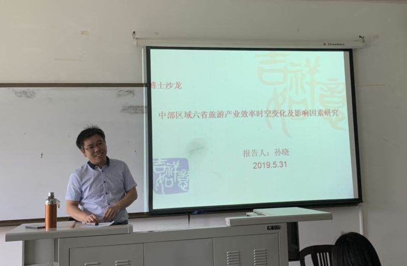 必赢官网8873欢迎您博士生沙龙2019-11（总第十一期）简报配图.jpg